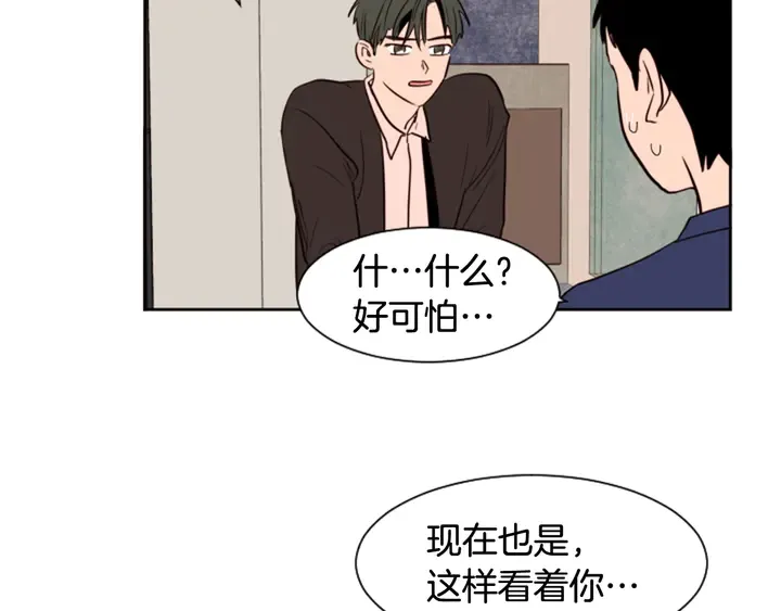 第34话 每天亲一次 第55页