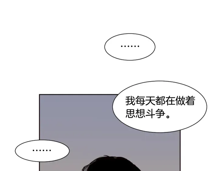 第34话 每天亲一次 第57页