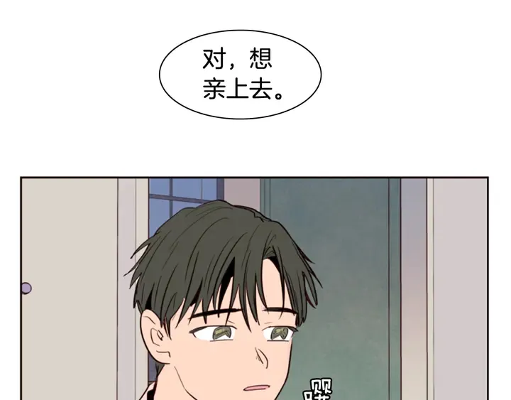 第34话 每天亲一次 第59页
