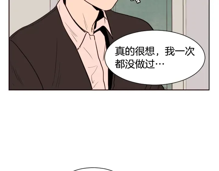 第34话 每天亲一次 第60页