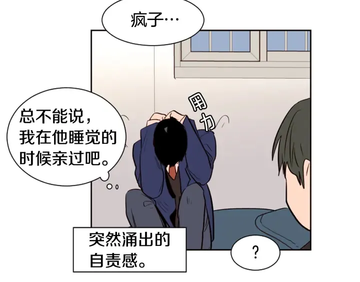 第34话 每天亲一次 第61页