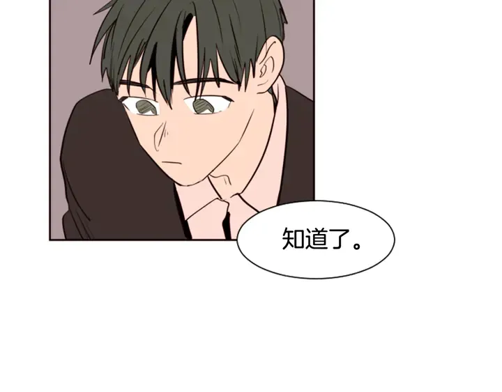第34话 每天亲一次 第67页