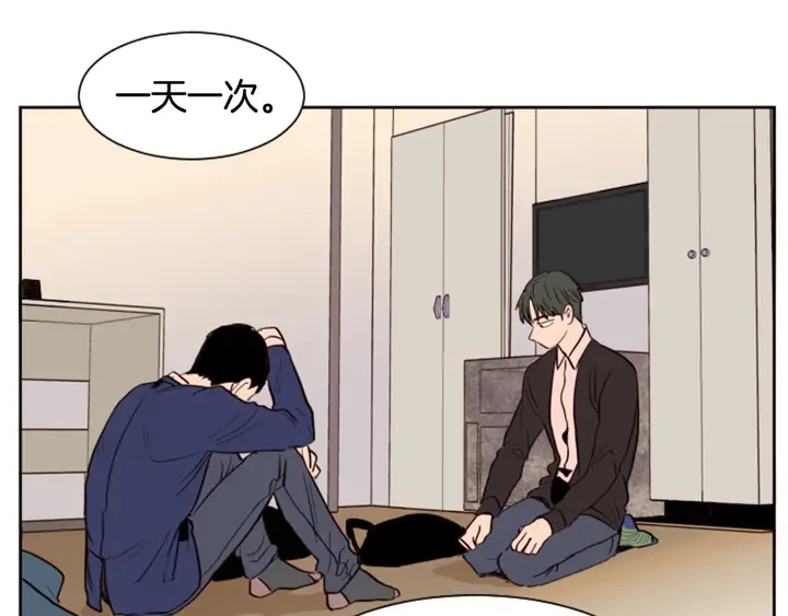 第34话 每天亲一次 第68页