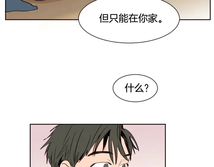 第34话 每天亲一次 第69页