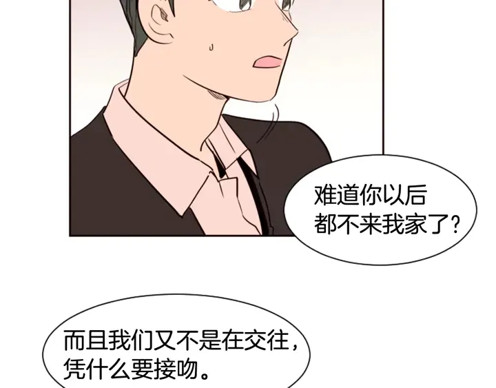 第34话 每天亲一次 第70页