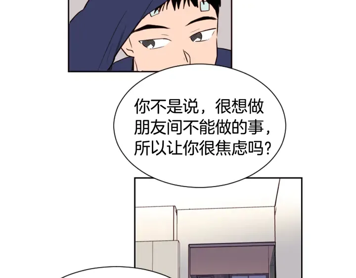 第34话 每天亲一次 第72页