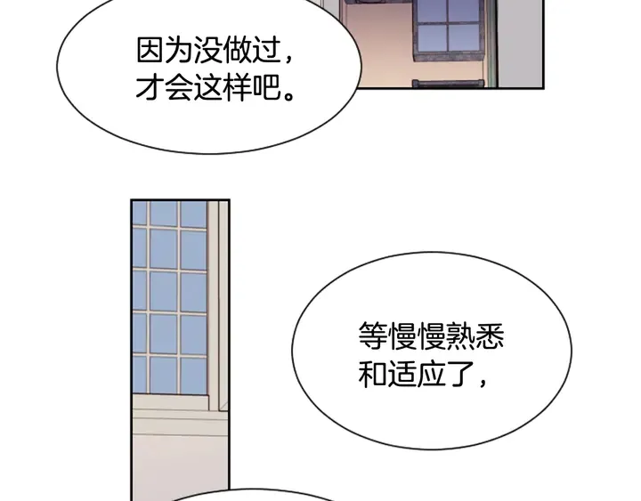 第34话 每天亲一次 第73页