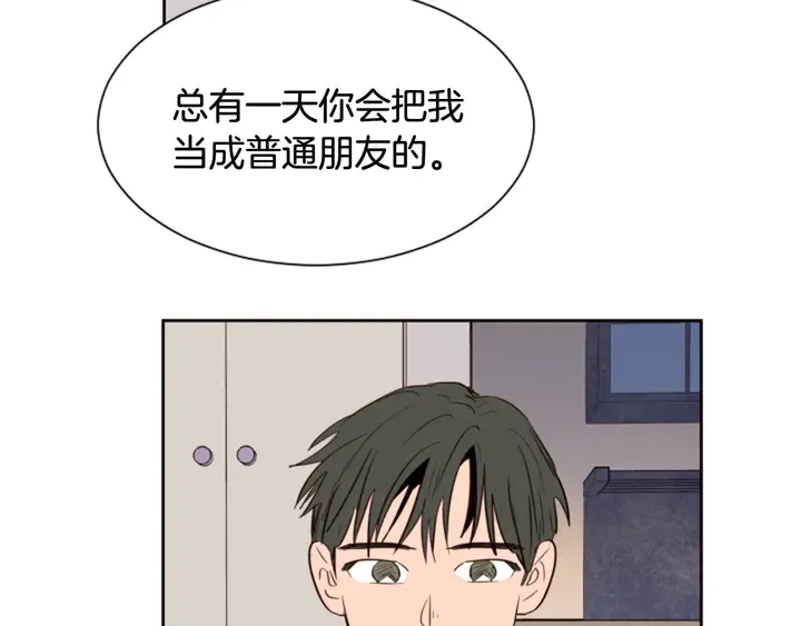 第34话 每天亲一次 第74页