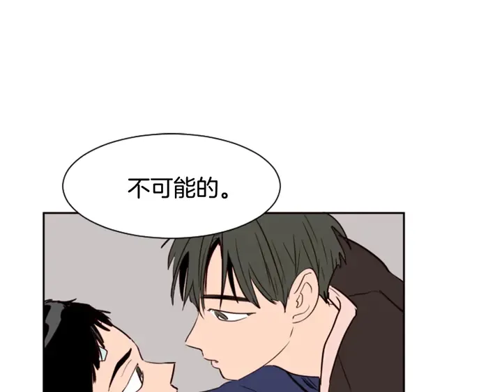 第34话 每天亲一次 第78页