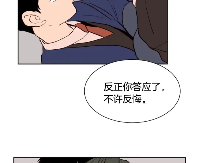 第34话 每天亲一次 第79页