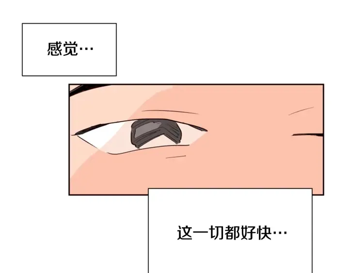 第34话 每天亲一次 第83页