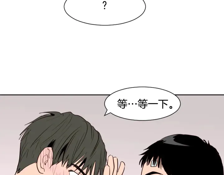 第34话 每天亲一次 第85页