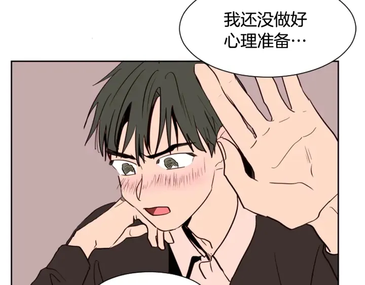 第34话 每天亲一次 第87页