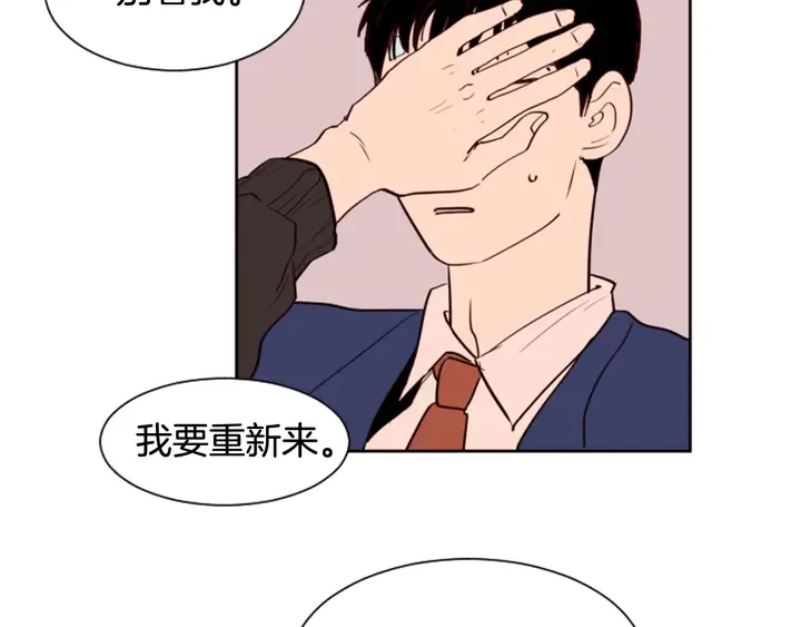 第34话 每天亲一次 第89页