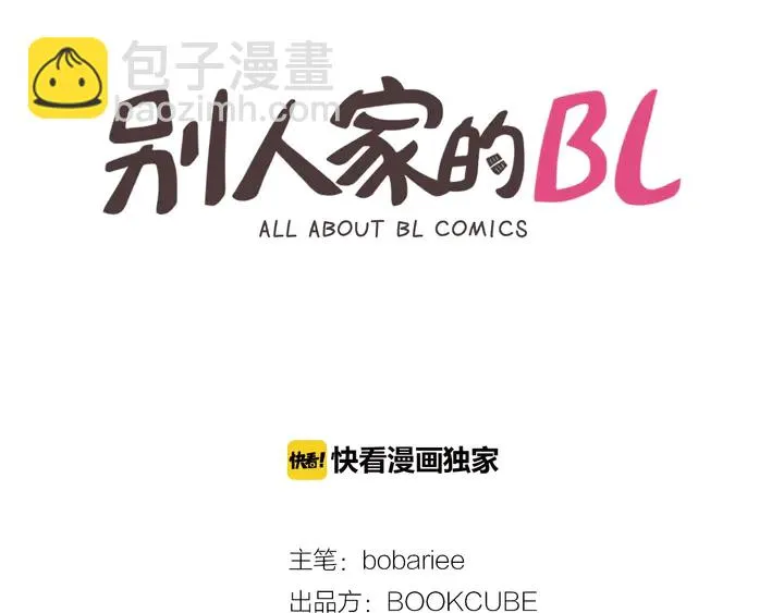 第36话 停不下来 第2页