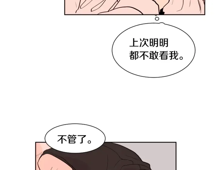 第36话 停不下来 第7页