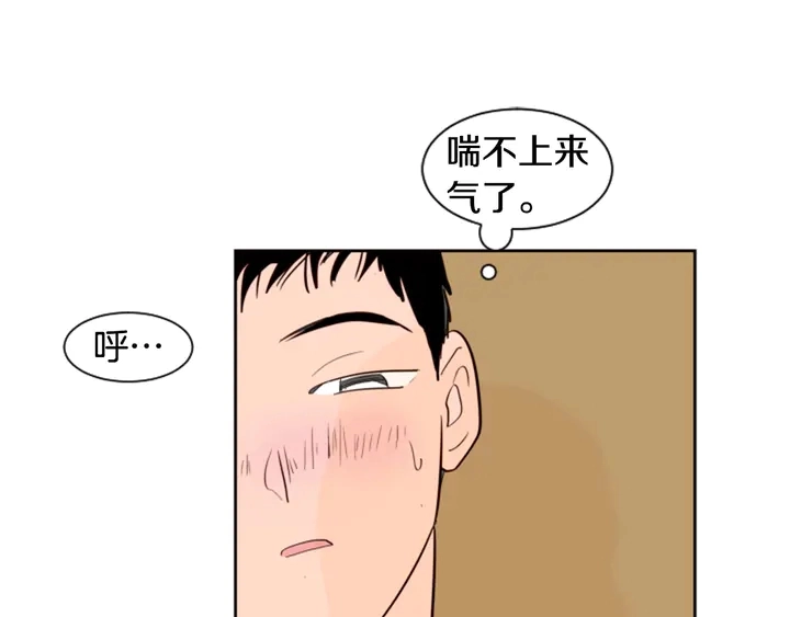 第36话 停不下来 第24页