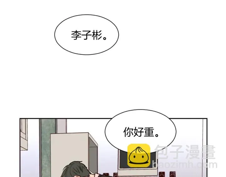 第36话 停不下来 第30页