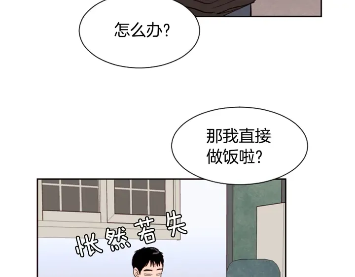 第36话 停不下来 第34页