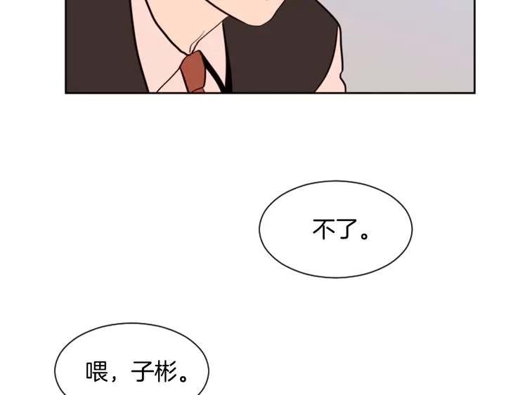 第36话 停不下来 第37页