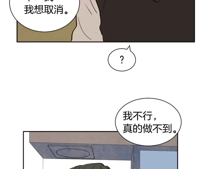 第36话 停不下来 第39页