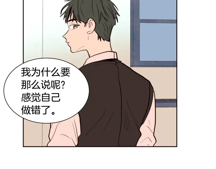 第36话 停不下来 第40页