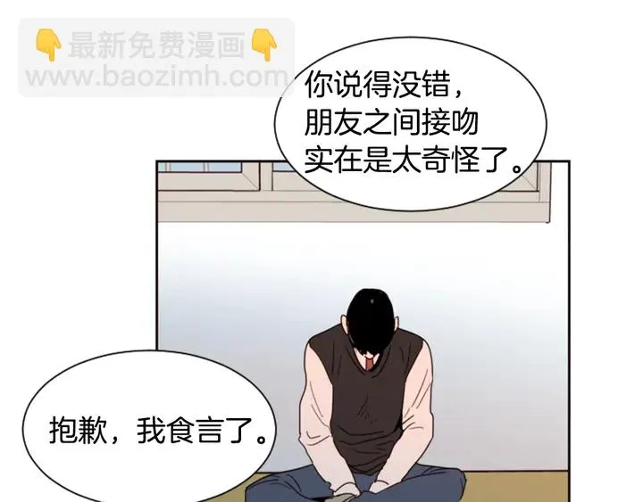 第36话 停不下来 第41页