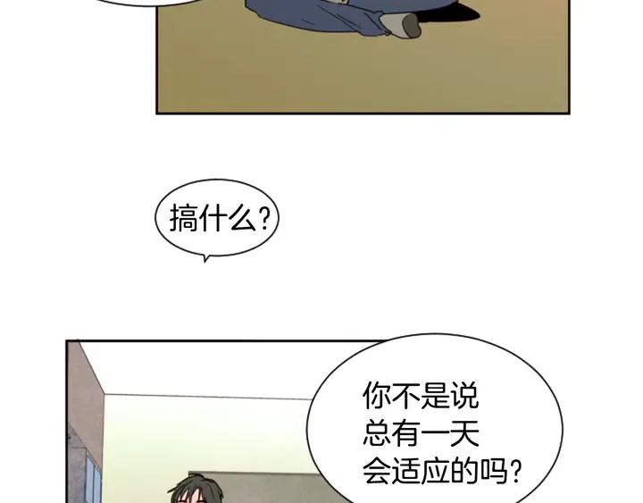 第36话 停不下来 第42页