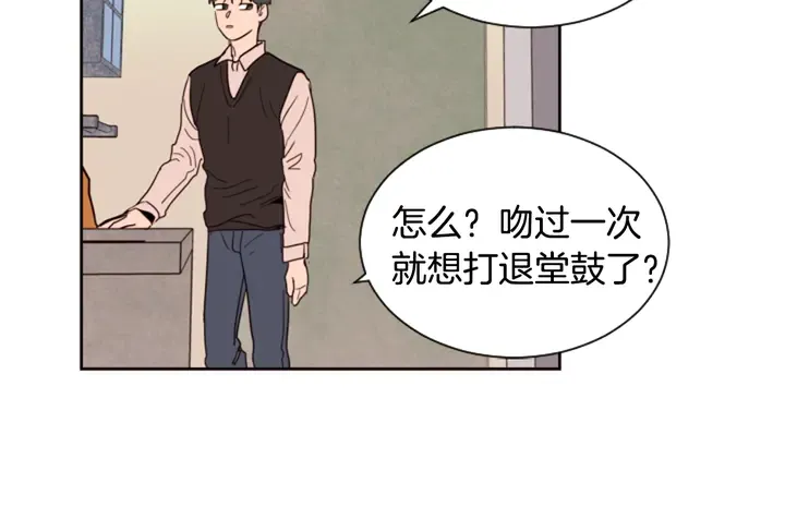 第36话 停不下来 第43页