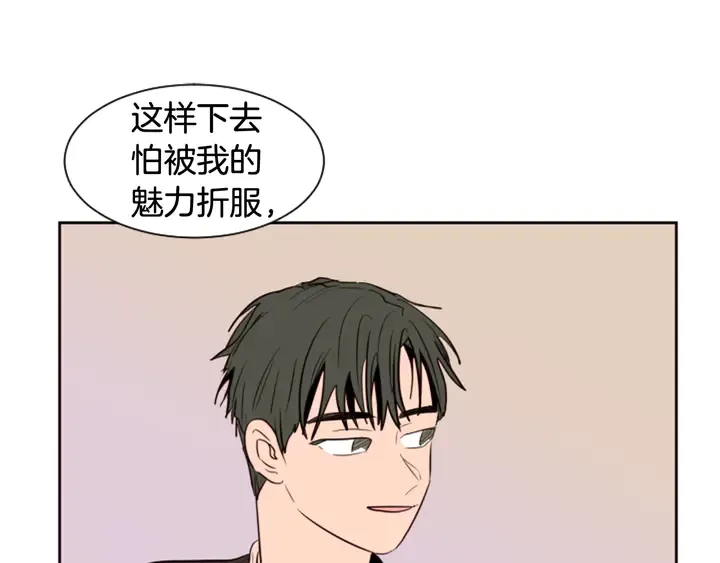 第36话 停不下来 第44页