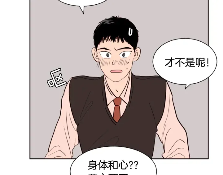 第36话 停不下来 第46页