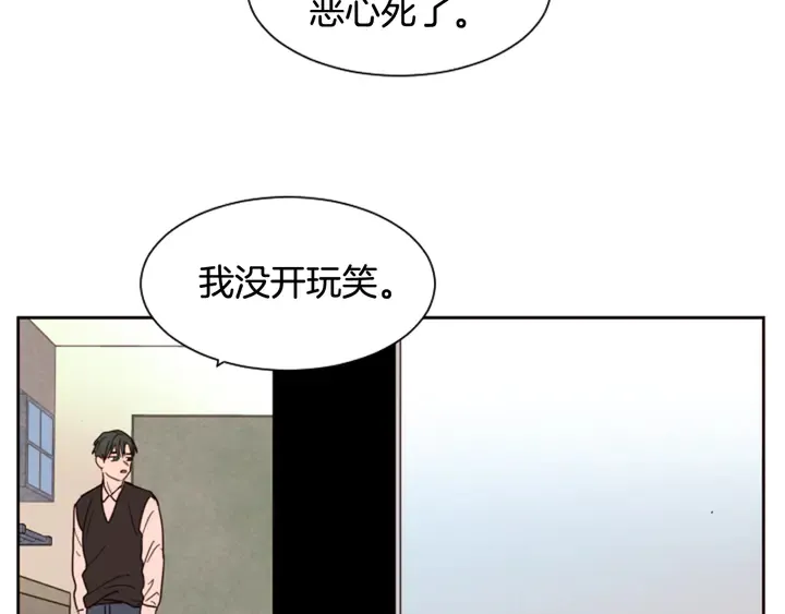 第36话 停不下来 第47页