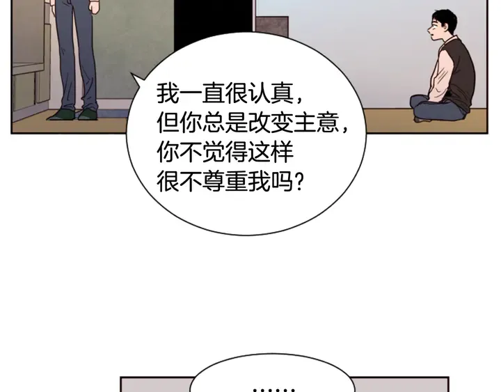 第36话 停不下来 第48页