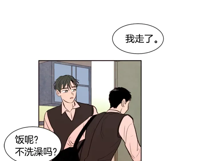 第36话 停不下来 第51页