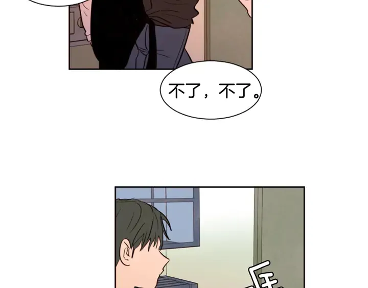 第36话 停不下来 第52页