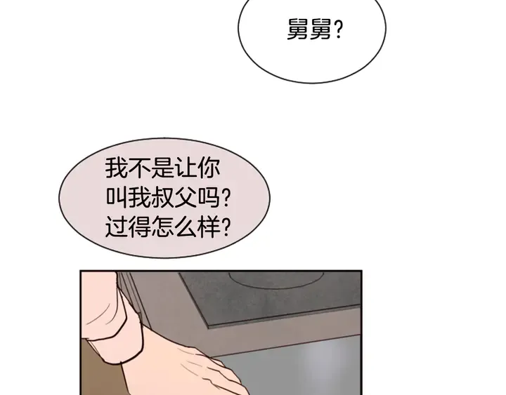 第36话 停不下来 第57页