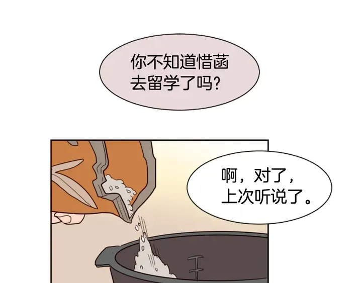 第36话 停不下来 第61页