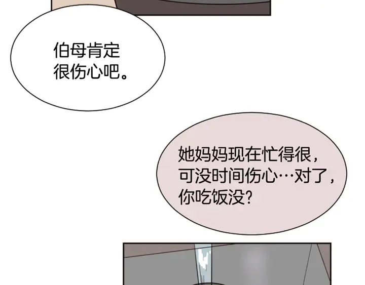 第36话 停不下来 第62页