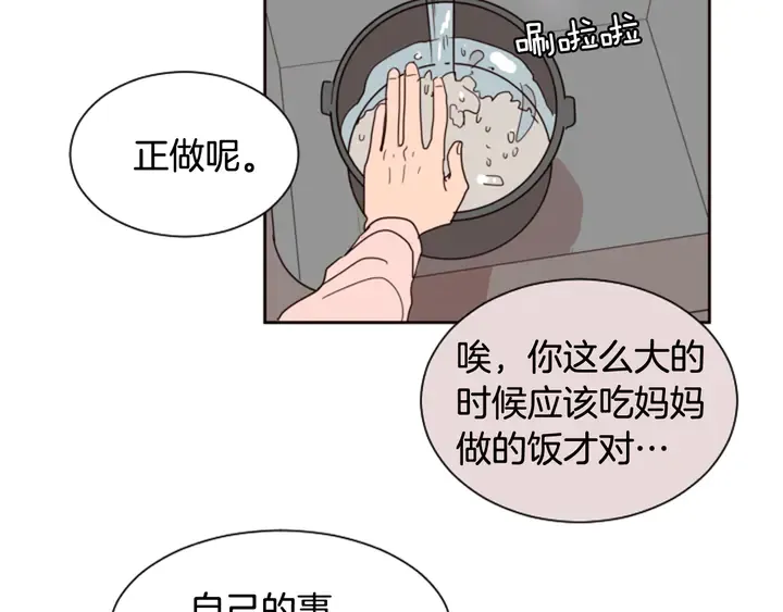 第36话 停不下来 第63页