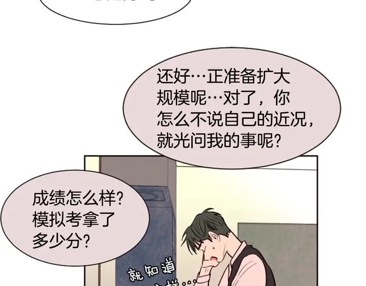 第36话 停不下来 第65页