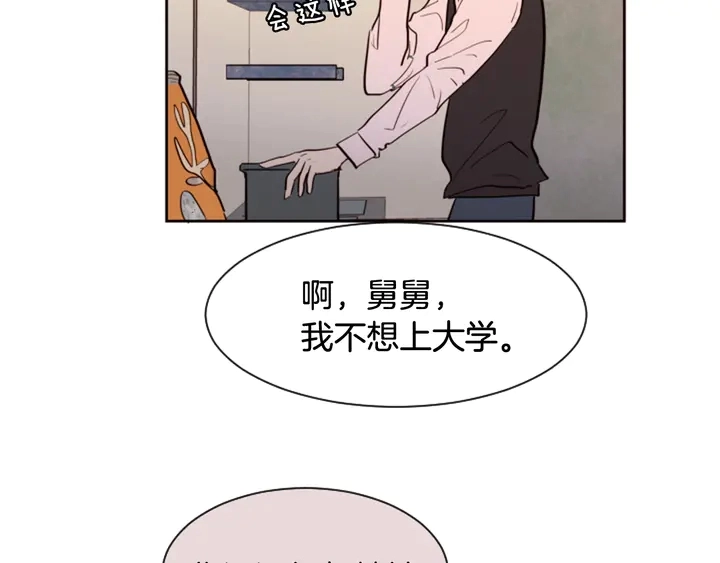 第36话 停不下来 第66页