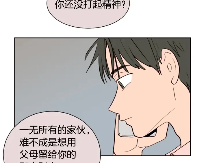 第36话 停不下来 第67页