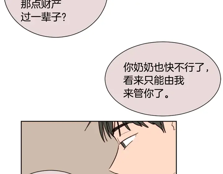 第36话 停不下来 第68页