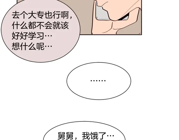 第36话 停不下来 第69页
