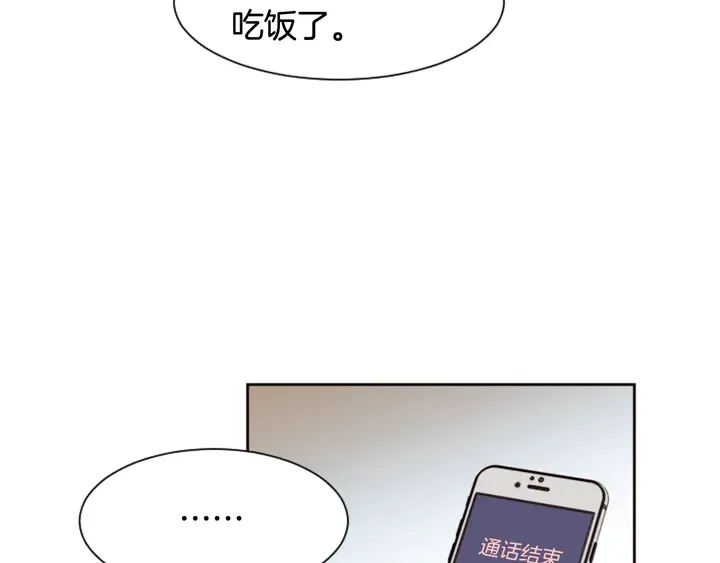 第36话 停不下来 第70页