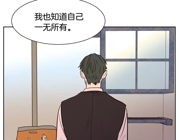 第36话 停不下来 第72页