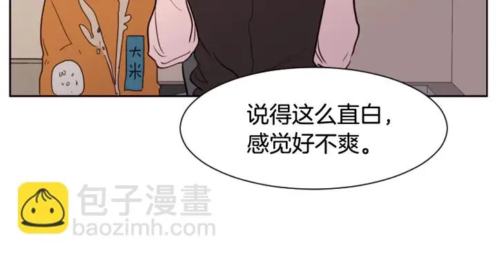 第36话 停不下来 第73页