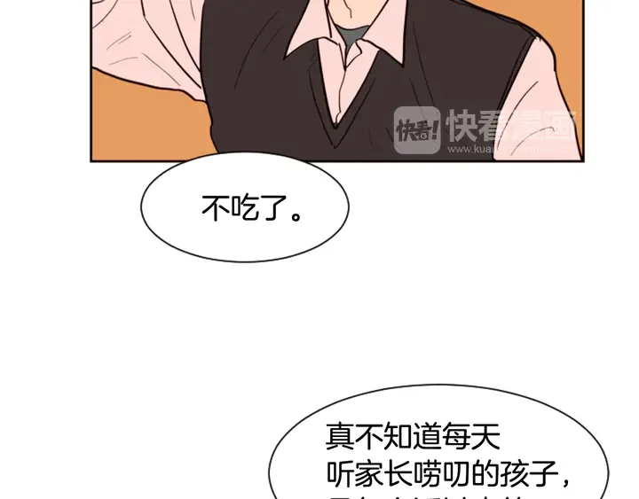 第36话 停不下来 第75页