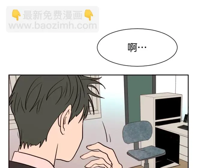 第36话 停不下来 第77页