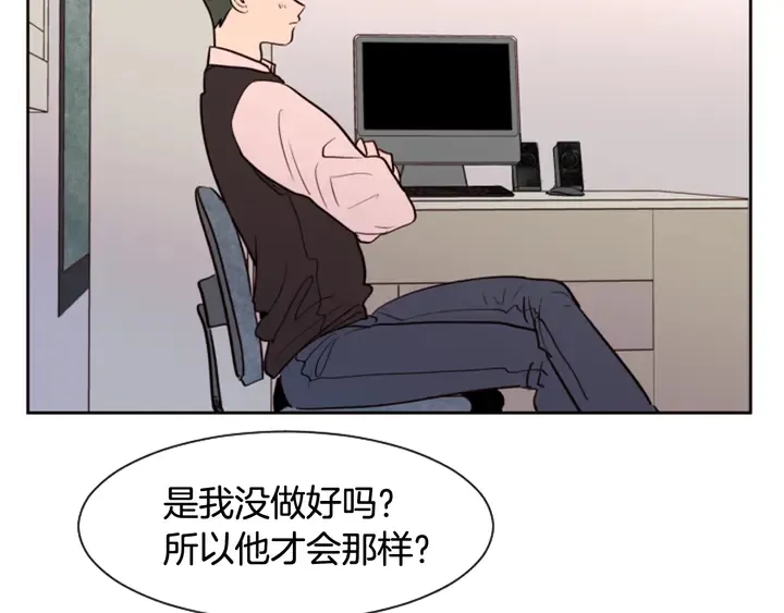 第36话 停不下来 第81页